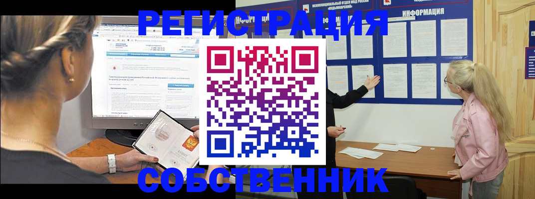 миграционный учет в Трёхгорном