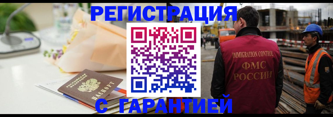 купить прописку в Трёхгорном