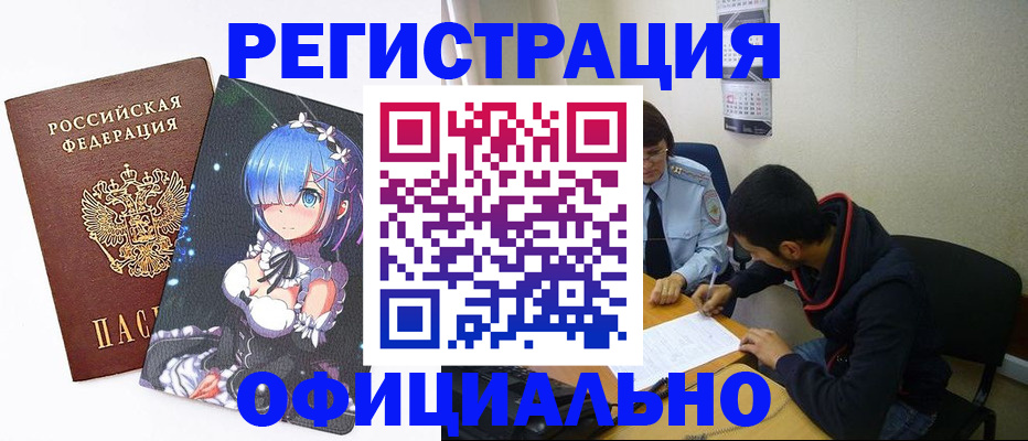 временная регистрация для школы в Трёхгорном